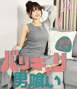 热门影视《便利店夜班物语》封面
