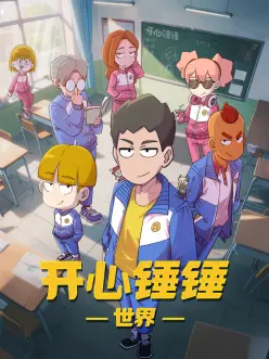 最新动漫《回响频率》封面